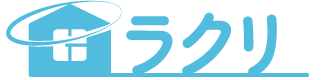 「ラクリ」では相場より安く片付けをサポート！一宮市周辺でゴミ屋敷の悩みはプロの業者にお任せください。